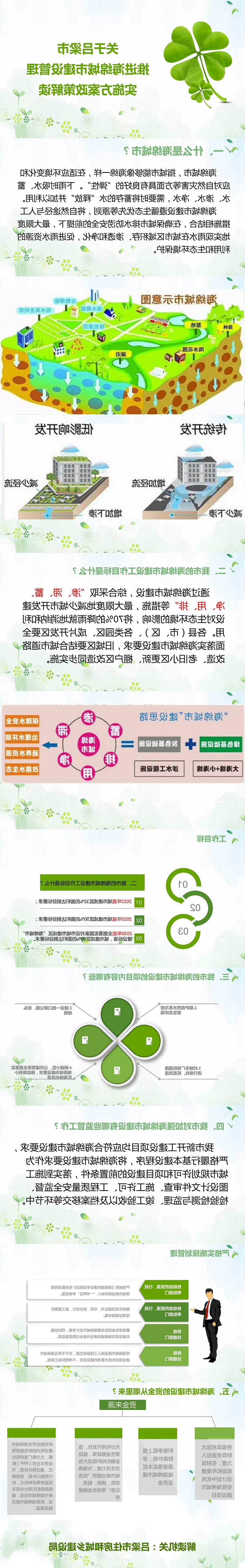 全球十大外围足球平台