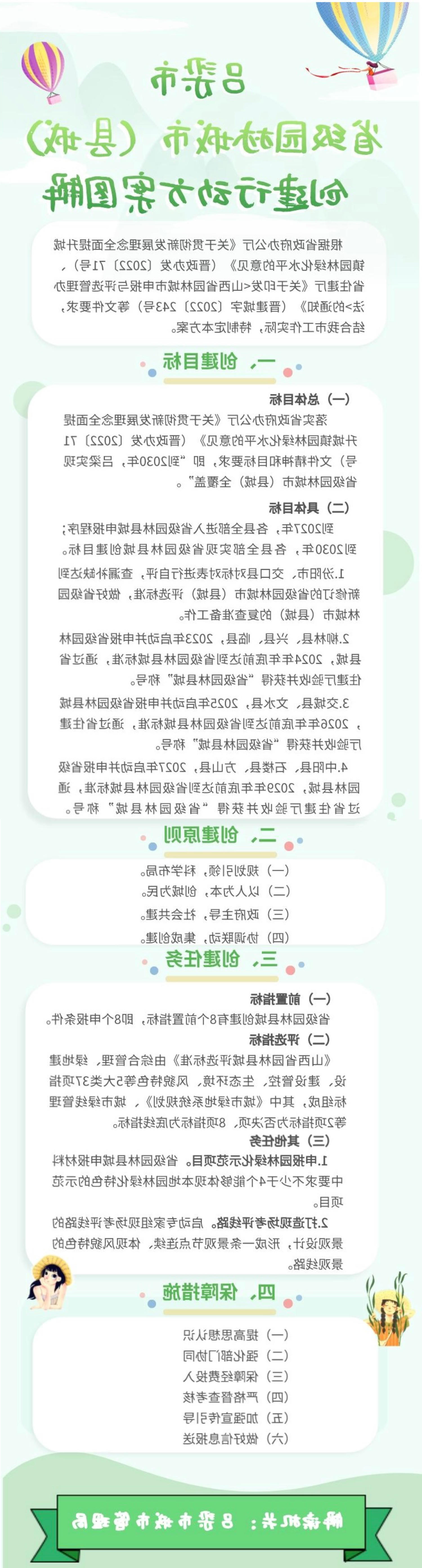 全球十大外围足球平台