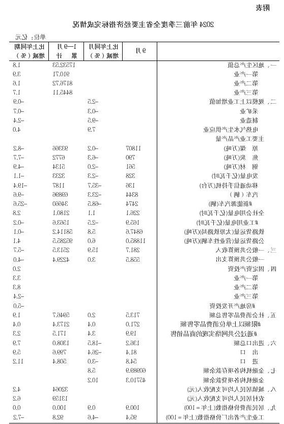 全球十大外围足球平台