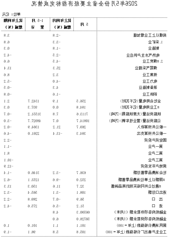 2026-06-26_10-06-51.png 全球十大外围足球平台