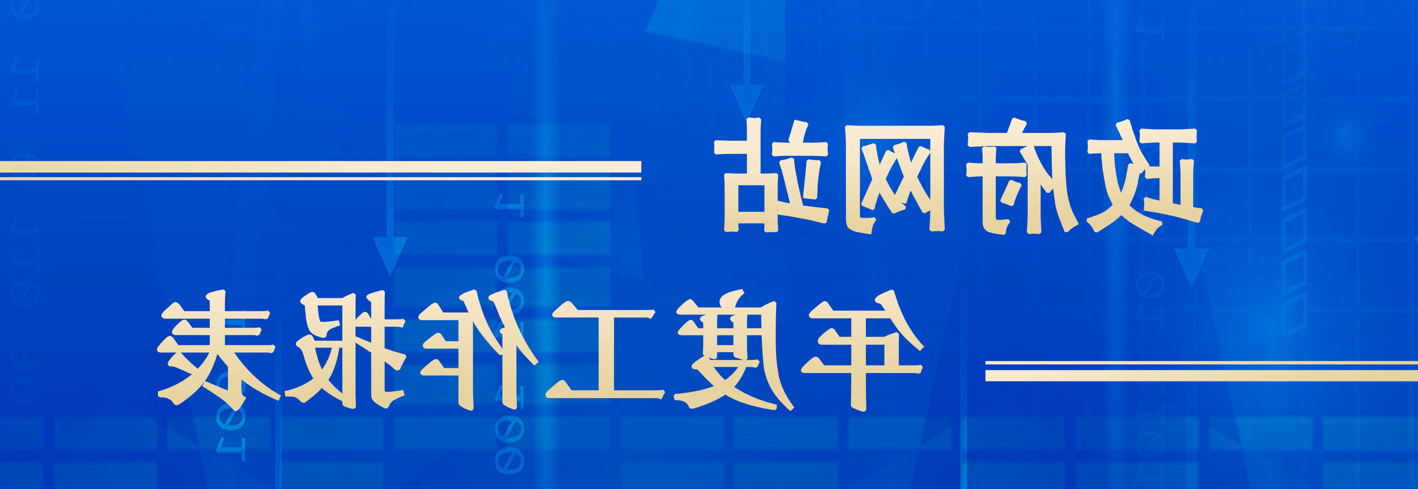 全球十大外围足球平台